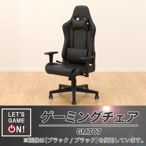 ゲーミングチェア(GM707C BK/RE) ニトリの詳細画像1