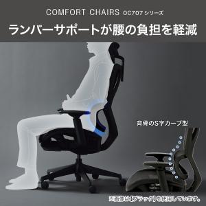 オフィスチェア(OC707 エラストマーメッシ...の詳細画像3