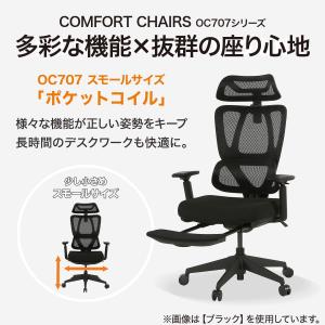 オフィスチェア(OC707 スモールサイズ ポ...の詳細画像1