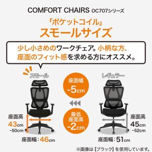オフィスチェア(OC707 スモールサイズ ポ...の詳細画像2