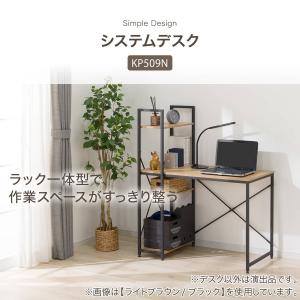 システムデスク(KP509N MBR/BK) ニトリの詳細画像1