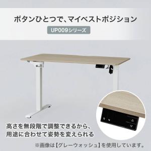 電動デスク(UP009 1260 WW/WH)...の詳細画像1