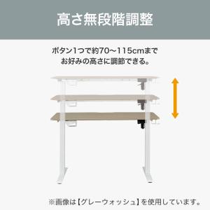 電動デスク(UP009 1260 WW/WH)...の詳細画像2
