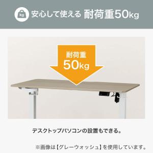 電動デスク(UP009 1260 WW/WH)...の詳細画像5