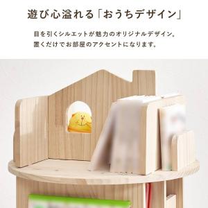 天然木 図鑑も入る回転絵本ラック (4段) ニトリの詳細画像2