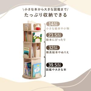 天然木 図鑑も入る回転絵本ラック (4段) ニトリの詳細画像4