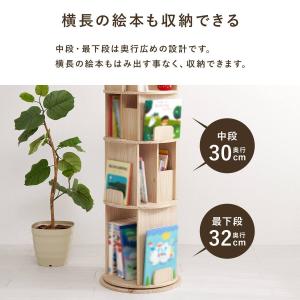 天然木 図鑑も入る回転絵本ラック (4段) ニトリの詳細画像5