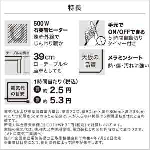 リビングこたつ(フロットR 105 VNA) ニトリの詳細画像4