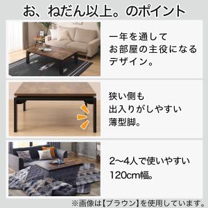 リビングこたつ(フロットR 120 VBR) ニトリの詳細画像3