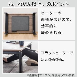 フラットヒーター付きリビングこたつ(フロットR...の詳細画像2