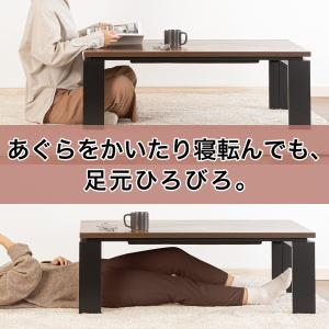 フラットヒーター付きリビングこたつ(フロットR...の詳細画像3