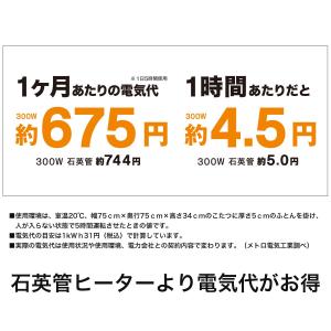 フラットヒーター付きリビングこたつ(フロットR...の詳細画像5