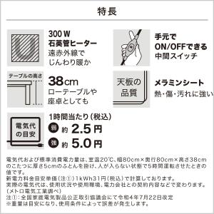 大理石調の軽量リビングこたつ(LM01 105...の詳細画像4