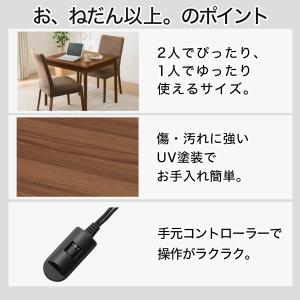 ダイニングこたつテーブル(NV03 80 MB...の詳細画像2