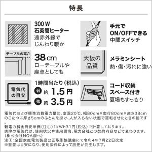 リバーシブルこたつ(NR02 NA/WH) ニトリの詳細画像2