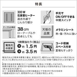 リバーシブルこたつ(NR02 MBR/BK) ニトリの詳細画像2