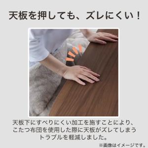 長方形リビングこたつ(GC03 120 WW)...の詳細画像2