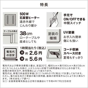 長方形リビングこたつ(GC03 120 WW)...の詳細画像4