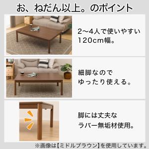 長方形リビングこたつ(GC03 120 MBR...の詳細画像1