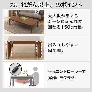 長方形リビングこたつ(GC03 150 MBR...の詳細画像1