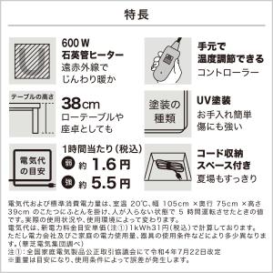 長方形リビングこたつ(GC03 150 MBR...の詳細画像4