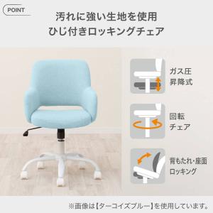 肘付き学習椅子(FE01 PU) ニトリの詳細画像1