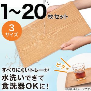 【水洗い・食洗機OK】滑りにくい木製トレー L...の詳細画像1