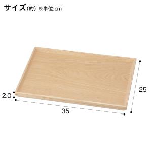 枠付きすべりにくい木製トレー (3525) ニトリの詳細画像1