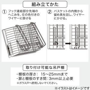 吊り戸棚バスケットフック付き(FLAT ホワイ...の詳細画像4