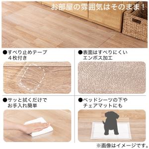 キッチン対応 透明フロアマット(NE11 45...の詳細画像1