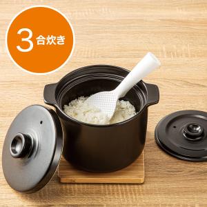 電子レンジ用炊飯器 セラクック黒 1.5合 萬古焼 炊飯鍋 土鍋 ごはん鍋