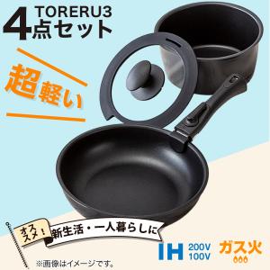 【取っ手がとれる】超軽量扱いやすい鍋・フライパ...の詳細画像2