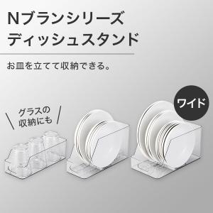 お皿を立てて収納できるディッシュスタンド 高さ...の詳細画像1