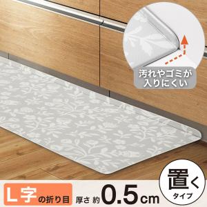 すき間に汚れやゴミがたまりにくい PVCキッチ...の詳細画像1