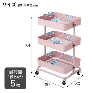 ネット特別色 高さ調節ができるスチールワゴン ...の詳細画像2