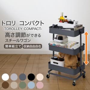 ネット限定色 高さ調節ができるスチールワゴン トロリ4  コンパクト(ダークグレー) ニトリ｜nitori-net