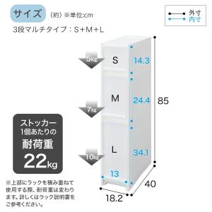 幅18cm 3段 スリムストッカー 引き出しマ...の詳細画像2
