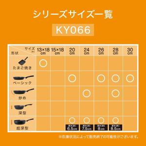 ガス火 超軽量 超深型フライパン 26cm(K...の詳細画像3