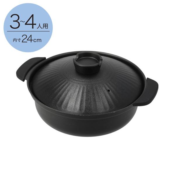 IH・ガス火 超軽量 土鍋風卓上鍋 24cm(ブラック KY073) ニトリ