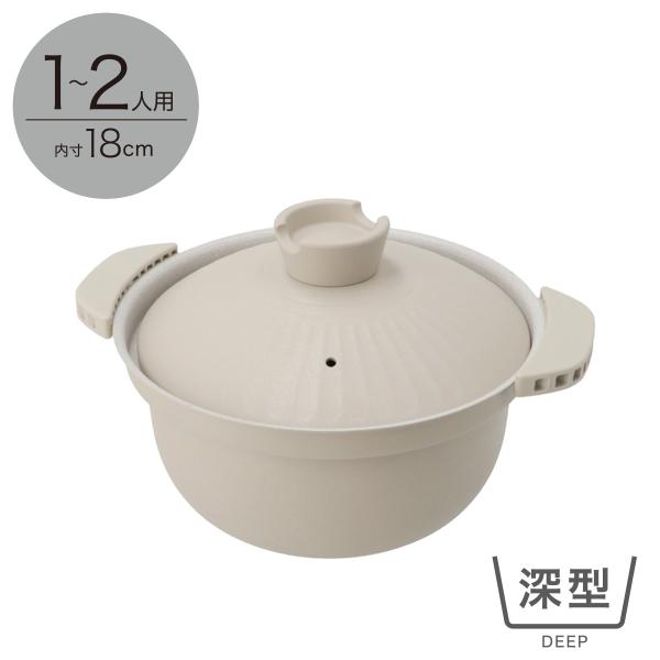 IH・ガス火 超軽量 土鍋風卓上鍋 深型18cm(ベージュ KY073) ニトリ