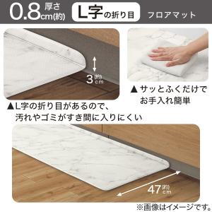 拭けるキッチン用クッションフロアマット(MA ...の詳細画像2