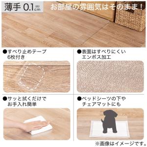 透明フロアマット(60X270 NE22) ニトリの詳細画像1