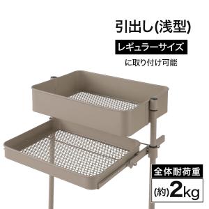 スチールワゴントロリ用引き出し(浅) (モカ)...の詳細画像1