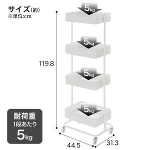 高さ調整ができるスチールワゴン 4段(ホワイト...の詳細画像2