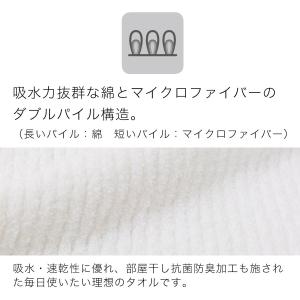 2重パイルで吸水&乾きやすい フェイスタオル(...の詳細画像4