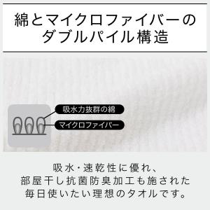 2重パイルで吸水&乾きやすい スリムバスタオル...の詳細画像3