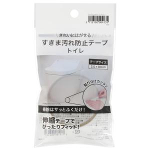 すき間汚れを防止するテープ ニトリの商品画像