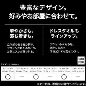 フェイスタオル(34x80 OF LGY GT...の詳細画像2