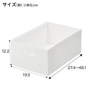 整理ボックス クラネ ワイド 奥行伸縮 (幅1...の詳細画像1