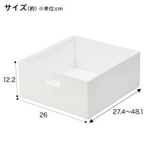 整理ボックス クラネ Wワイド 奥行伸縮 (幅...の詳細画像1